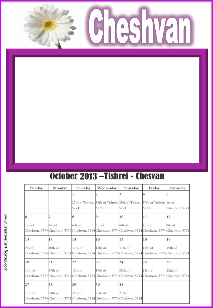hebrew-calendar-2015